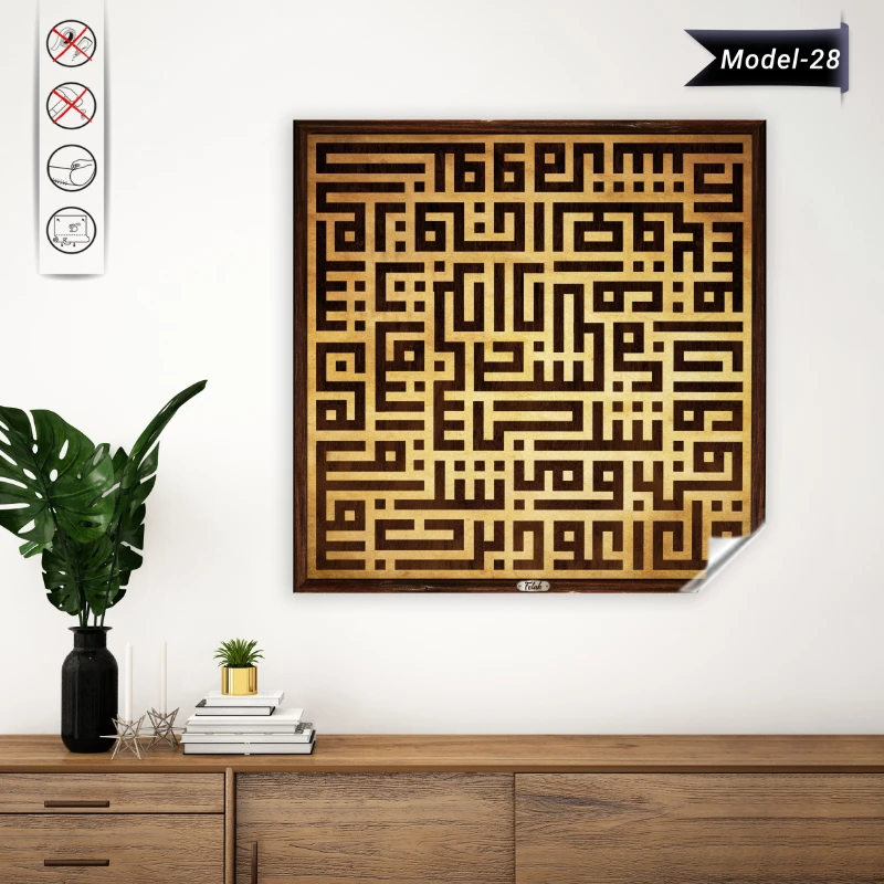 Kufi Felak Suresi Tablo - Poster Dini (Model- 28)