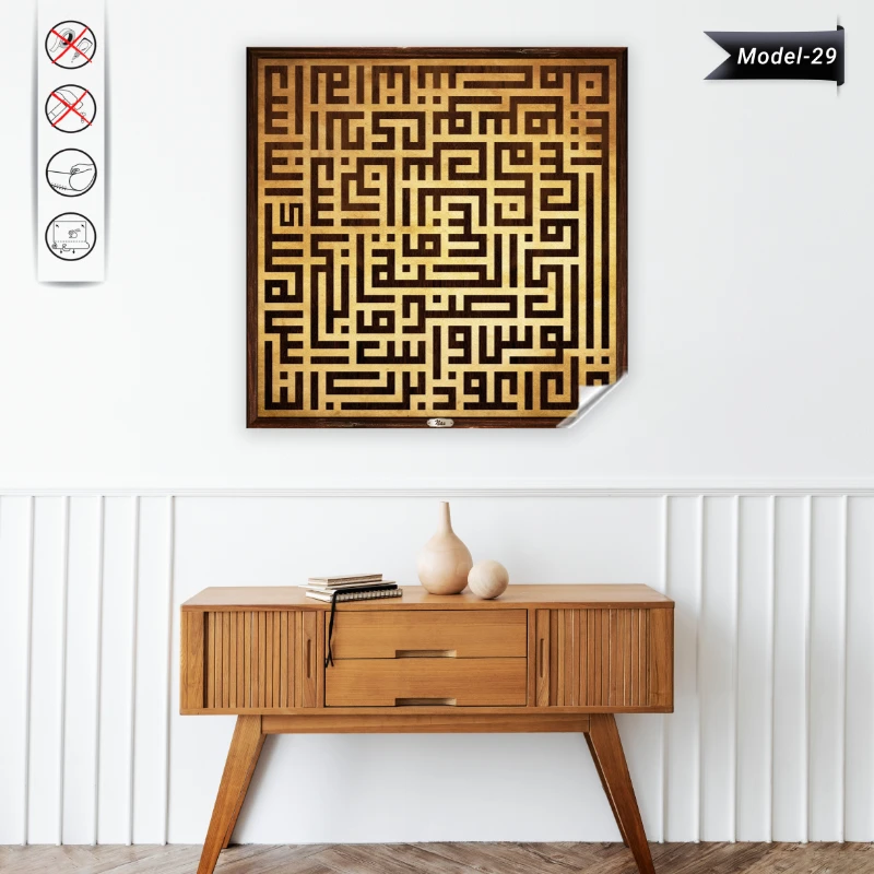 Kufi Nas Suresi Tablo - Poster Dini (Model- 29)