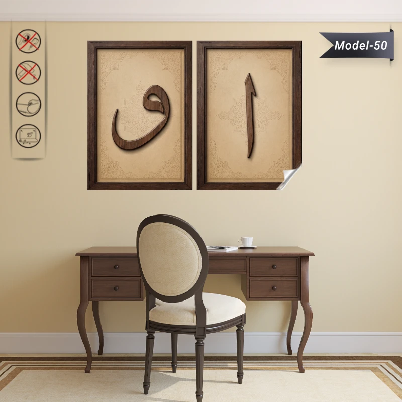 Elif - Vav Tablo - Poster Dini (Model- 50)