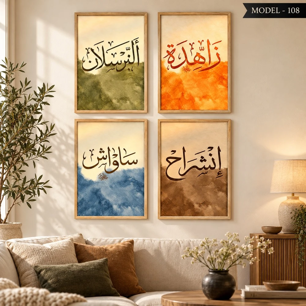 Yapışkanlı Keçe Tablo - Poster Dini (Model-108)