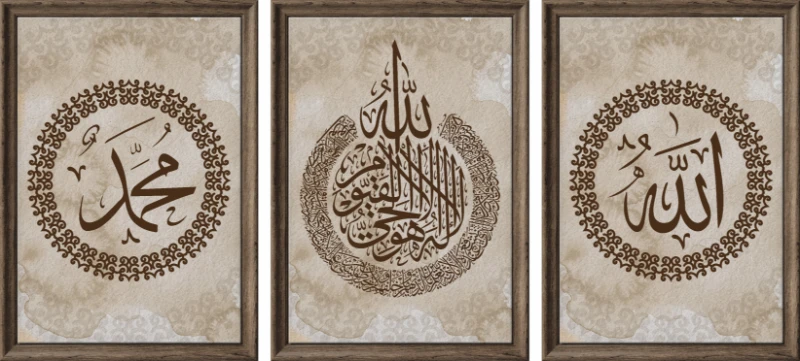Allah Muhammed Lafz-ı Tablo - Poster Dini (Model- 68)