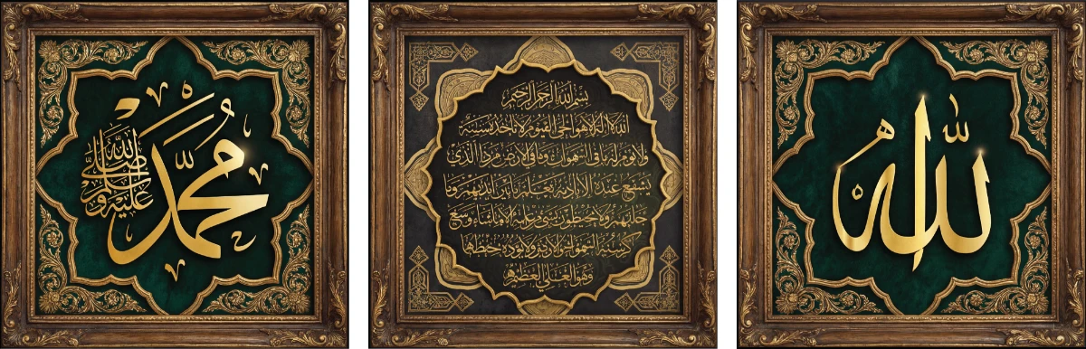 Allah Muhammed Lafz-ı Ayetel Kürsi Tablo - Poster Dini (Model- 76) 