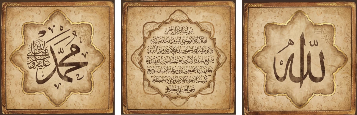 Allah Muhammed Lafz-ı Ayetel Kürsi Tablo - Poster Dini (Model- 78) 