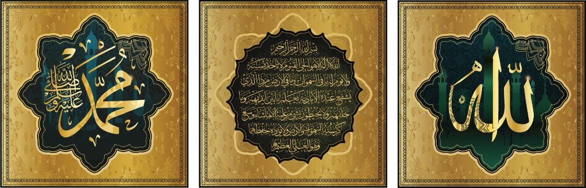 Allah Muhammed Lafz-ı Ayetel Kürsi Tablo - Poster Dini (Model- 73) 