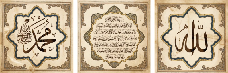 Allah Muhammed Lafz-ı Ayetel Kürsi Tablo - Poster Dini (Model- 77)