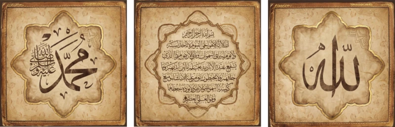 Allah Muhammed Lafz-ı Ayetel Kürsi Tablo - Poster Dini (Model- 78)