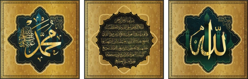 Allah Muhammed Lafz-ı Ayetel Kürsi Tablo - Poster Dini (Model- 73)