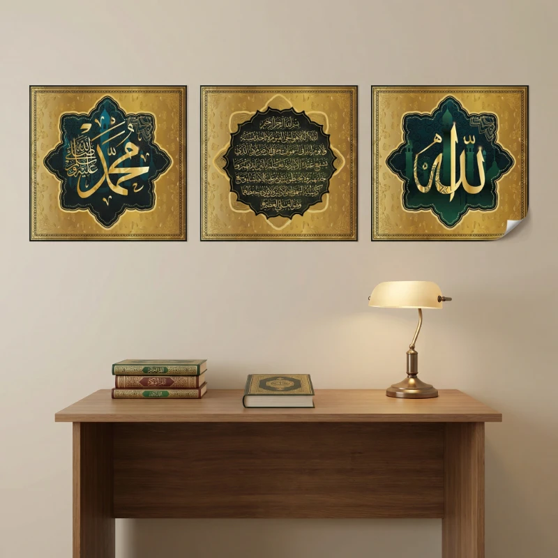 Allah Muhammed Lafz-ı Ayetel Kürsi Tablo - Poster Dini (Model- 73)