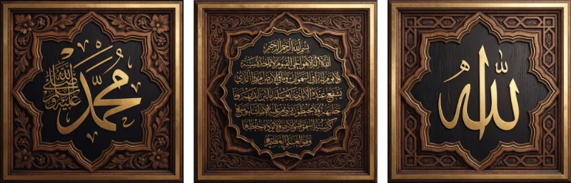 Allah Muhammed Lafz-ı Ayetel Kürsi Tablo - Poster Dini (Model- 74)