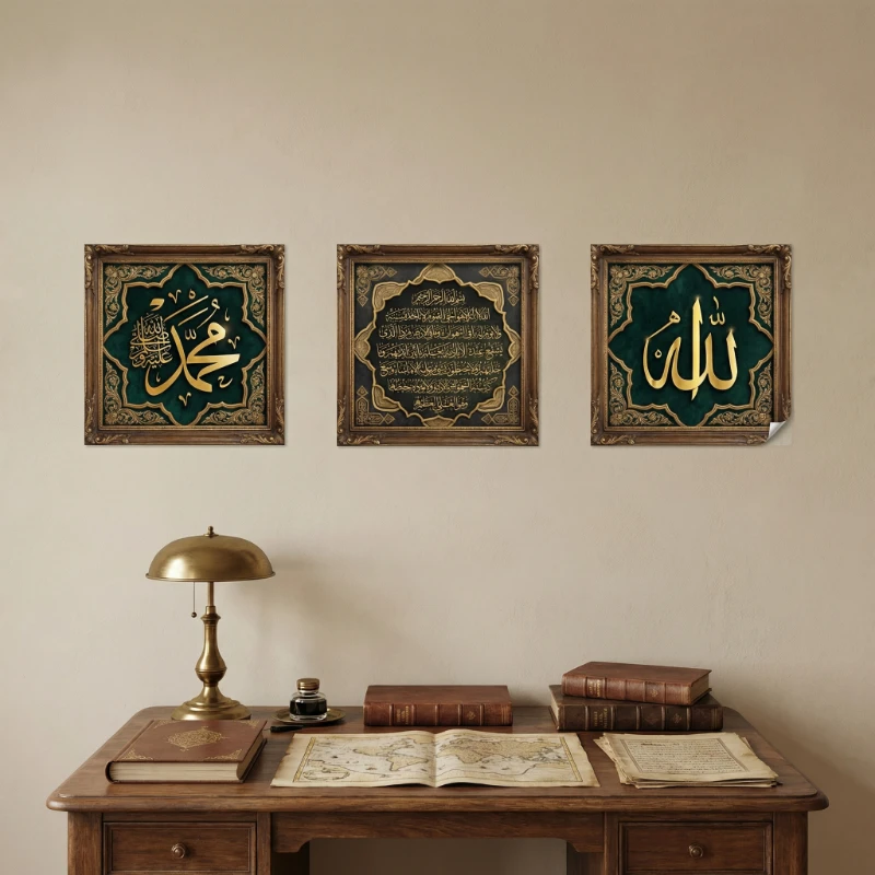 Allah Muhammed Lafz-ı Ayetel Kürsi Tablo - Poster Dini (Model- 76)