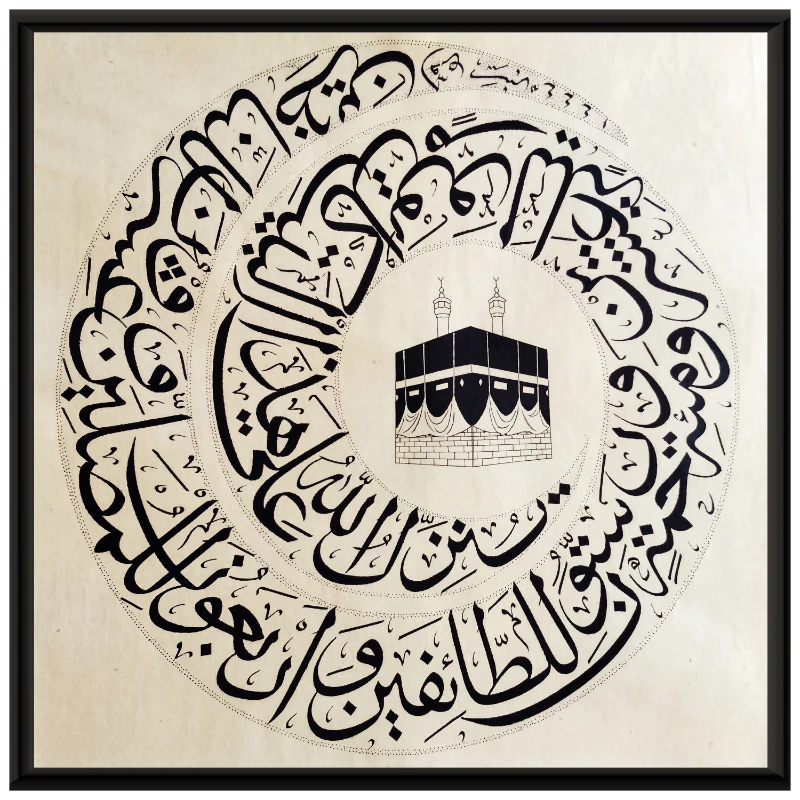 Statik Tutunma Özellikli Tablo - Poster Dini (Model- 93)