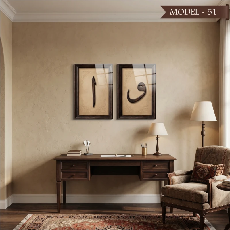 Cam Görünümlü Yapışkanlı Elif-Vav Tablo Dini (Model- 51)
