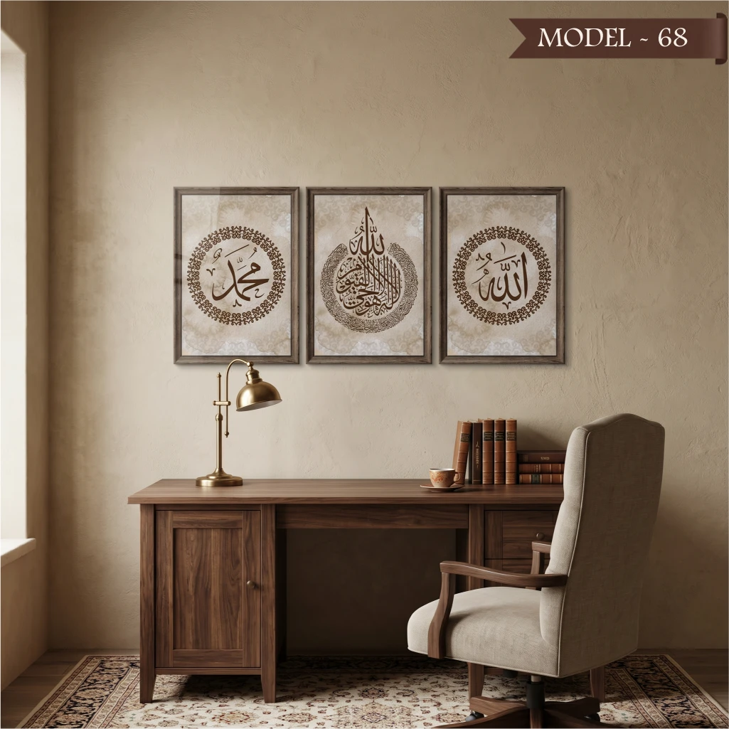 Cam Görünümlü Allah Muhammed Lafz-ı Tablo Dini (Model- 68)