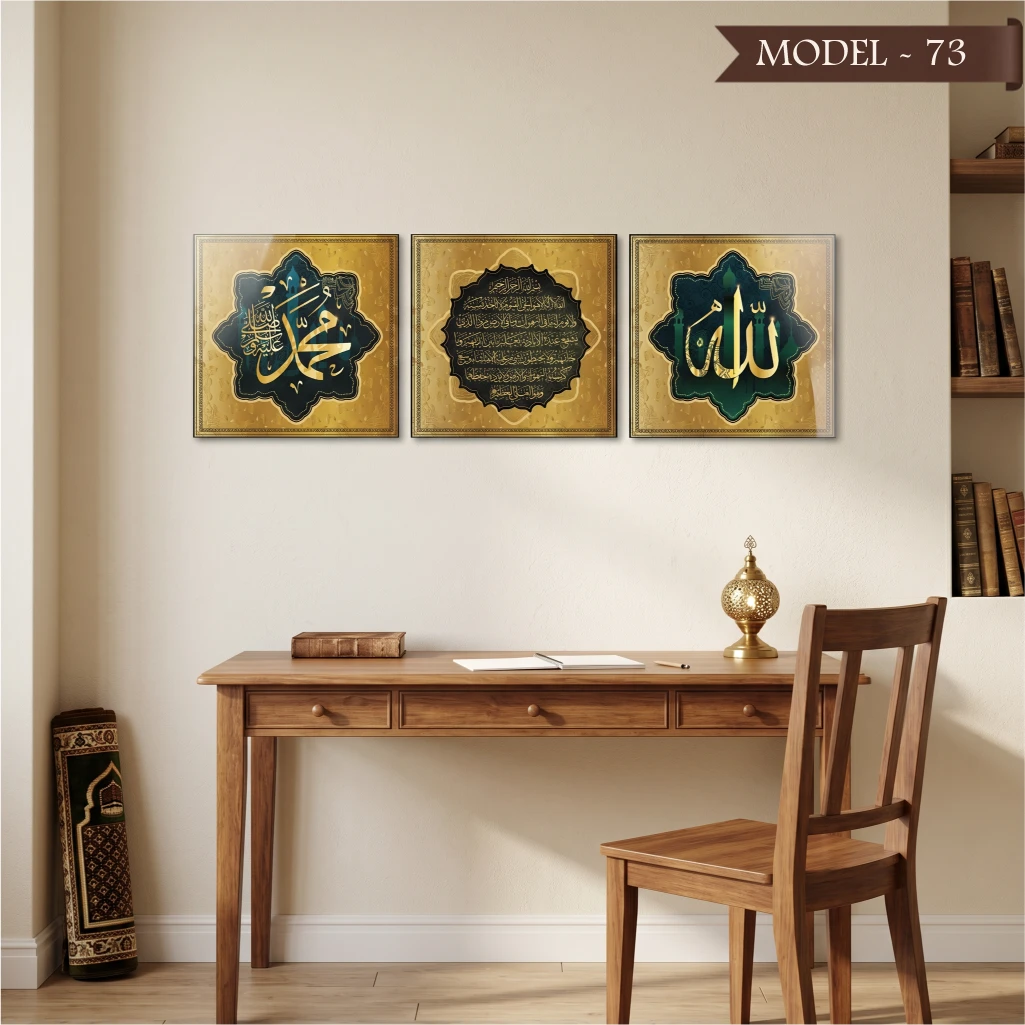 Cam Görünümlü Yapışkanlı Allah Muhammed Lafz-ı Ayetel Kürsi Tablo Dini (Model- 73)