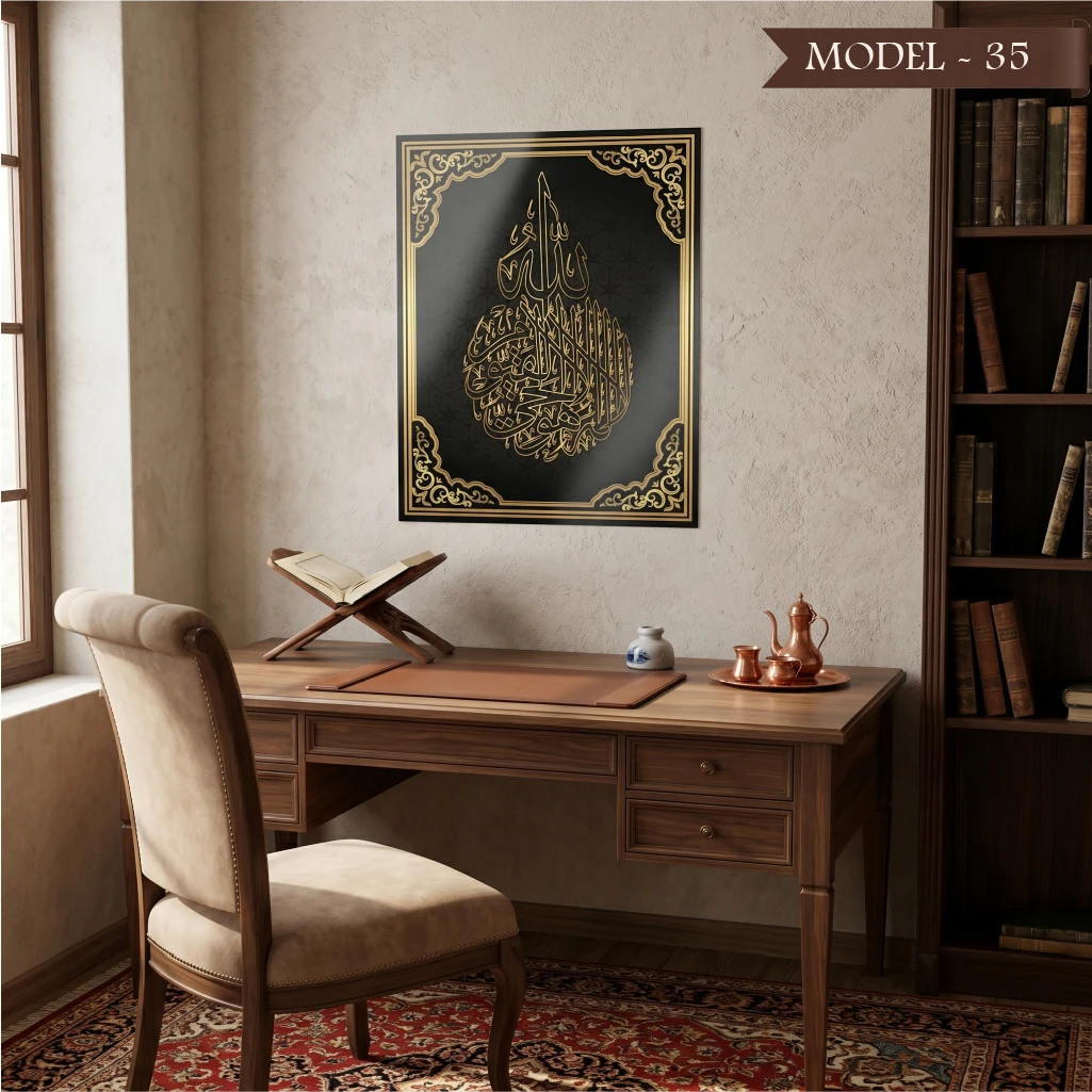 Cam Görünümlü Yapışkanlı Ayet-el Kürsi  Tablo Dini (Model- 35)
