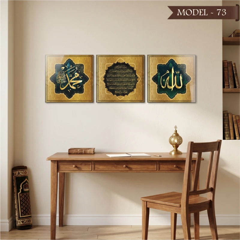 Cam Görünümlü Yapışkanlı Allah Muhammed Lafz-ı Ayetel Kürsi Tablo Dini (Model- 73)