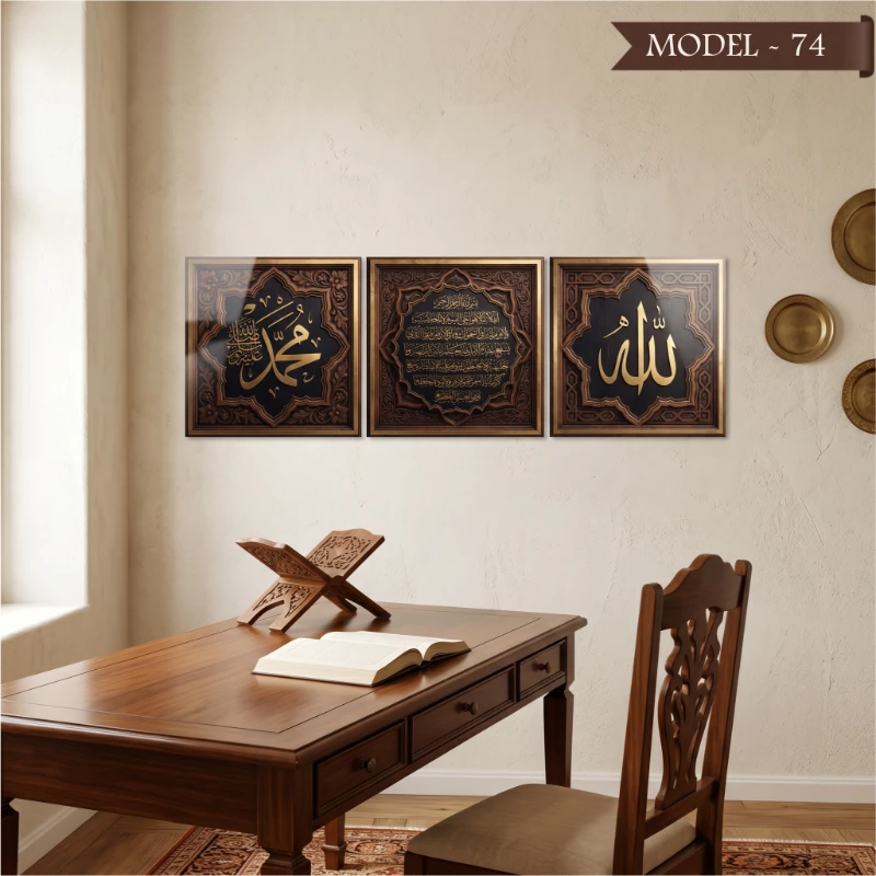Cam Görünümlü Yapışkanlı Allah Muhammed Lafz-ı Ayetel Kürsi Tablo Dini (Model- 74)