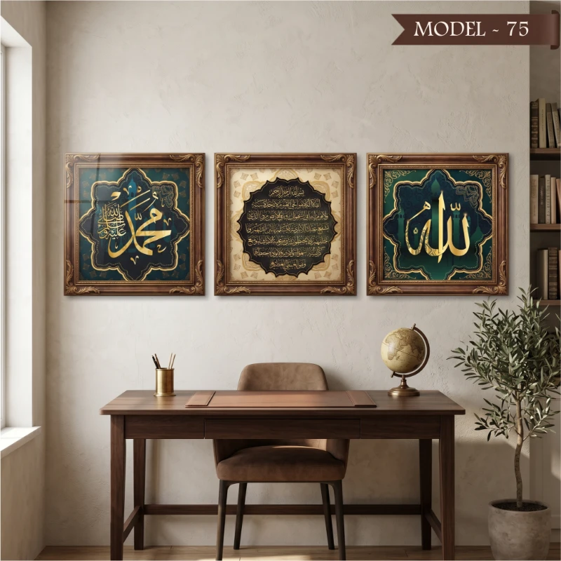 Cam Görünümlü Yapışkanlı Allah Muhammed Lafz-ı Ayetel Kürsi Tablo Dini (Model- 75)