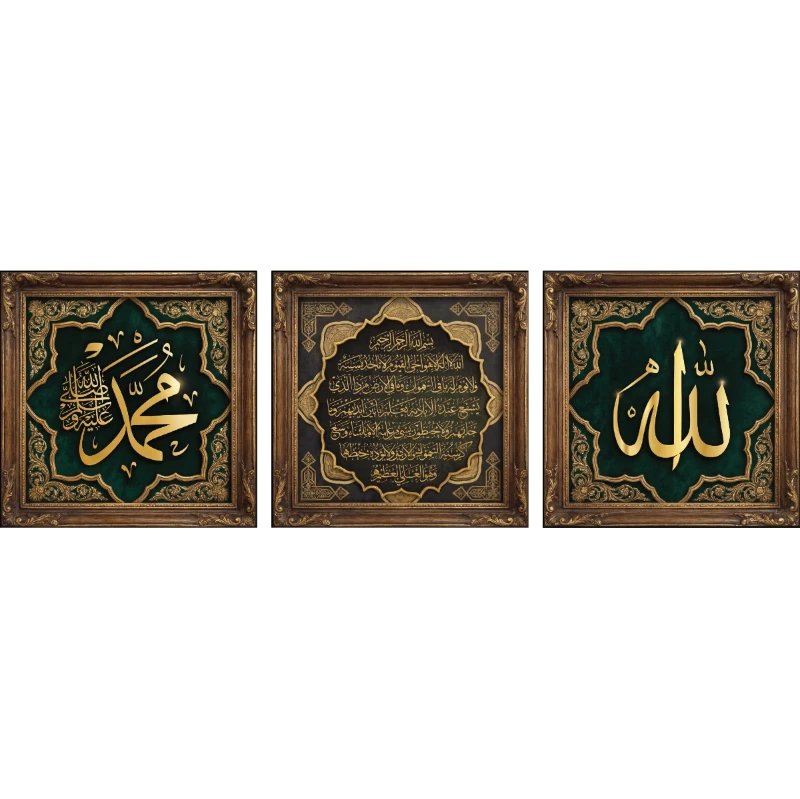 Cam Görünümlü Yapışkanlı Allah Muhammed Lafz-ı Ayetel Kürsi Tablo Dini (Model- 76)