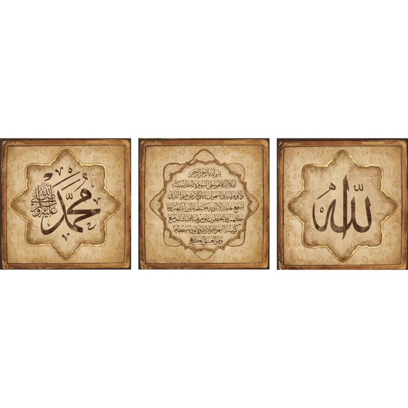 Cam Görünümlü Yapışkanlı Allah Muhammed Lafz-ı Ayetel Kürsi Tablo Dini (Model- 78)