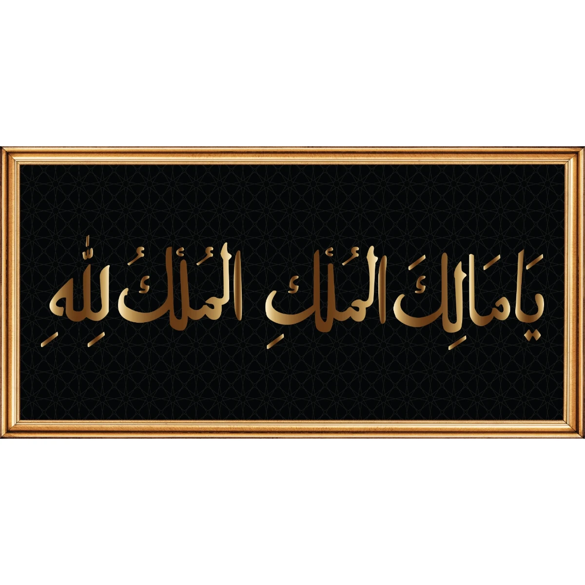 Cam Görünümlü Yapışkanlı  Mülk Allahındır Tablo Dini (Model- 1) 