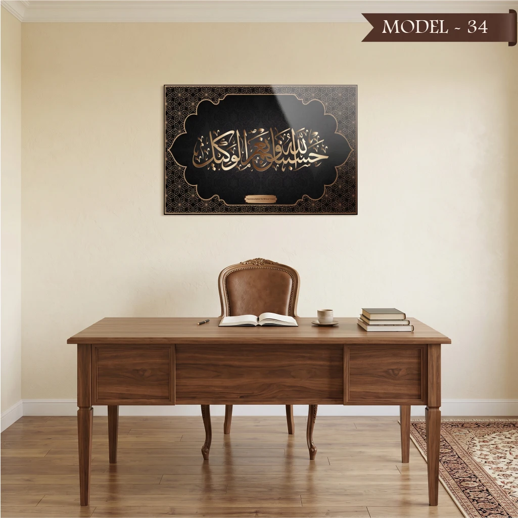 Cam Görünümlü Yapışkanlı Hasbünallahü Ve Ni'mel Vekil Tablo Dini (Model- 34)