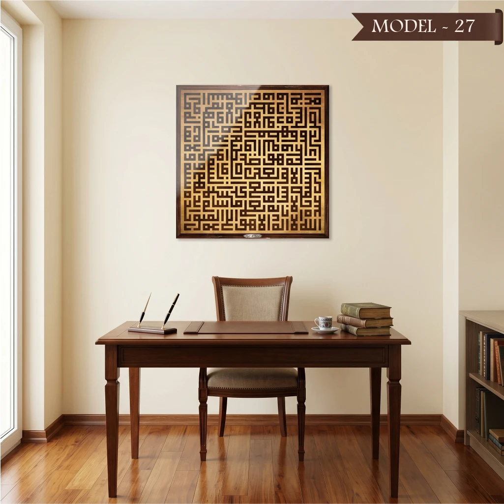 Cam Görünümlü Yapışkanlı Kufi Ayet-el Kürsi Tablo Dini (Model- 27)