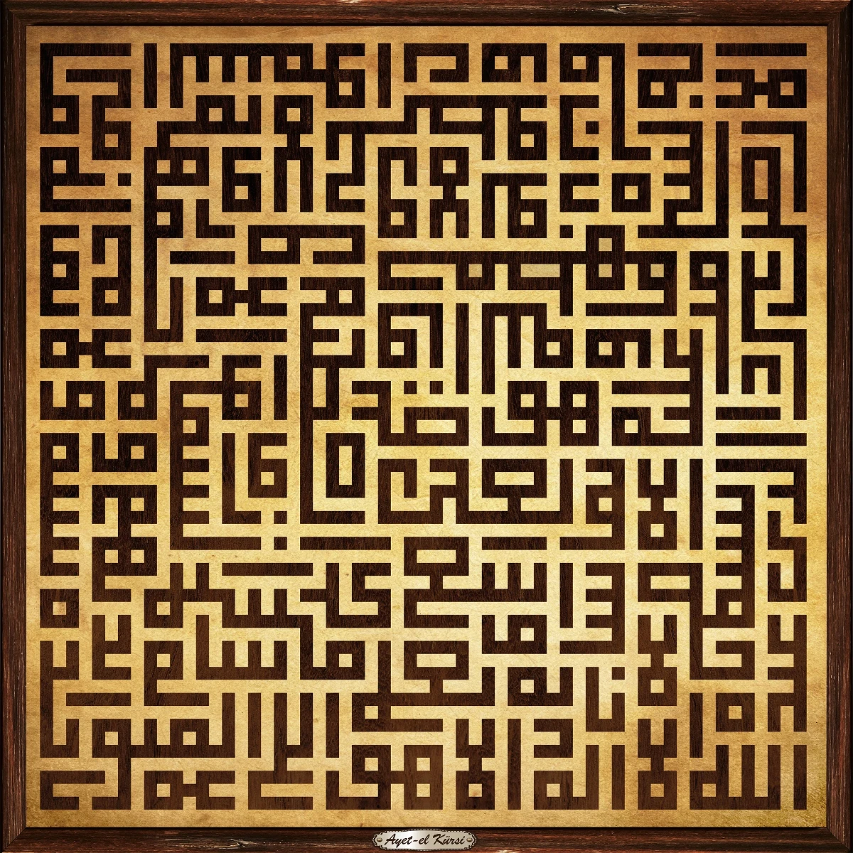 Cam Görünümlü Yapışkanlı Kufi Ayet-el Kürsi Tablo Dini (Model- 27) 