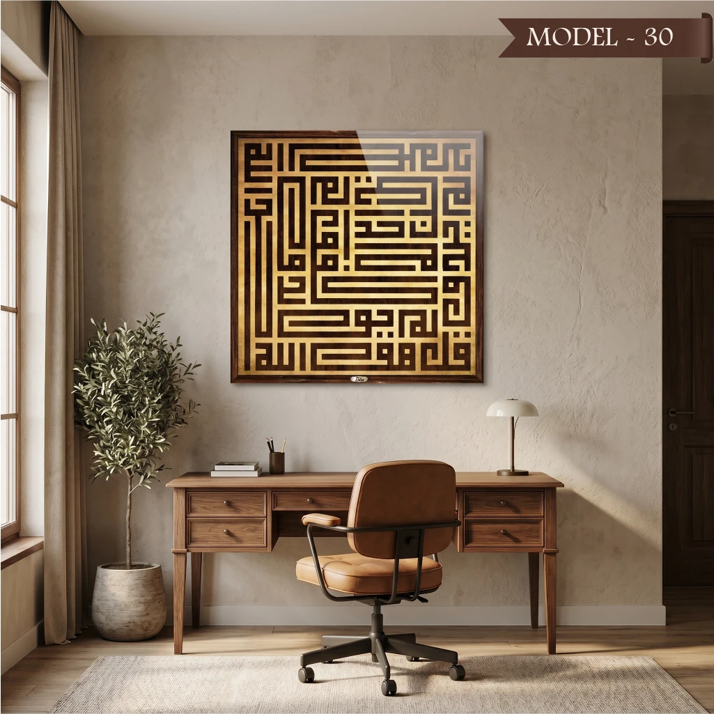 Cam Görünümlü Yapışkanlı Kufi İhlas Suresi Tablo Dini (Model- 30)
