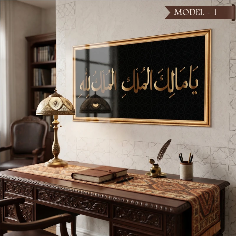 Yapışkanlı Mülk Allahındır Tablo Dini (Model- 1)