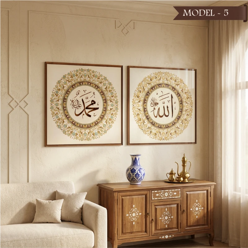 Yapışkanlı Allah Muhammed Lafz-ı Tablo Dini (Model- 5)