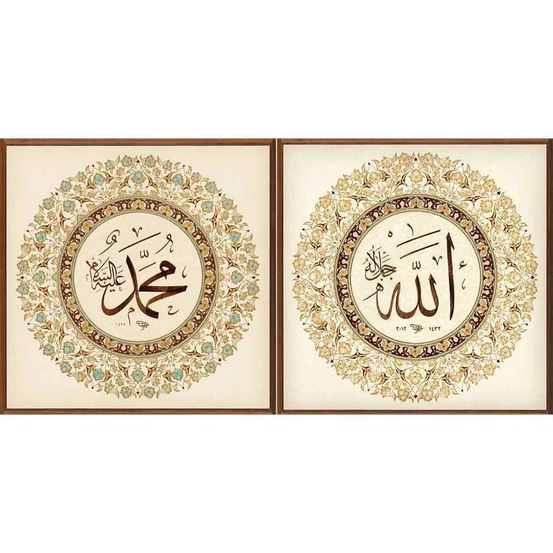 Yapışkanlı Allah Muhammed Lafz-ı Tablo Dini (Model- 5)