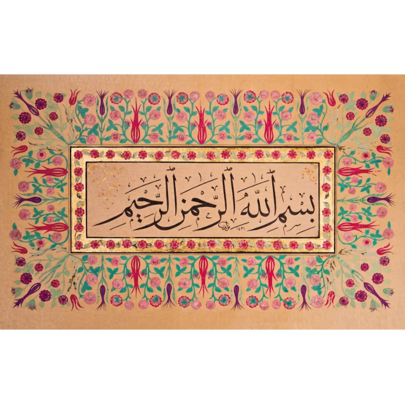 Yapışkanlı Besmele Tablo Dini (Model- 10)