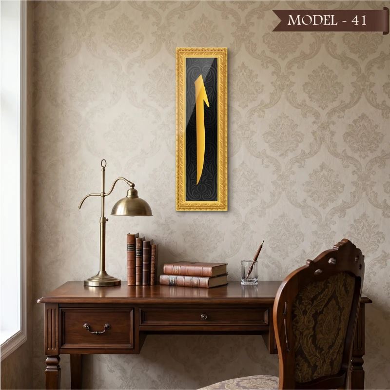 Yapışkanlı Elif Tablo Dini (Model- 41)