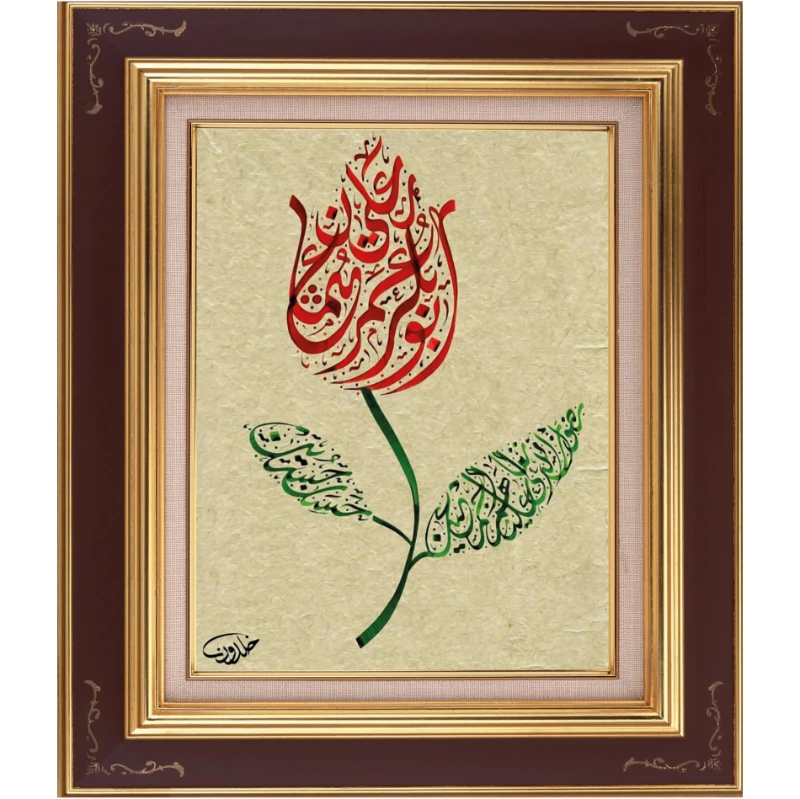 Yapışkanlı Hat Sanatı Lale Dini (Model- 16)
