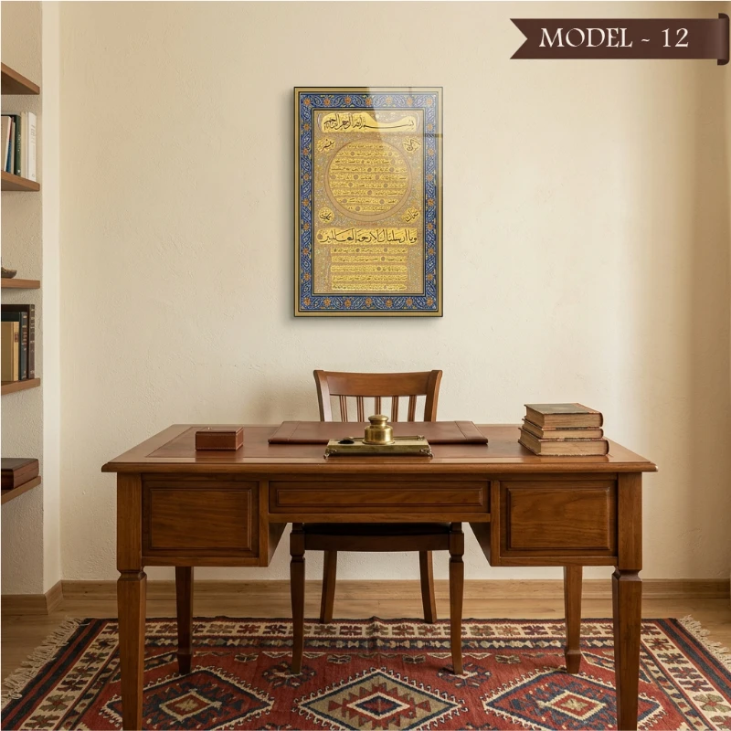 Yapışkanlı Hilye-i Şerif Dini (Model- 12)