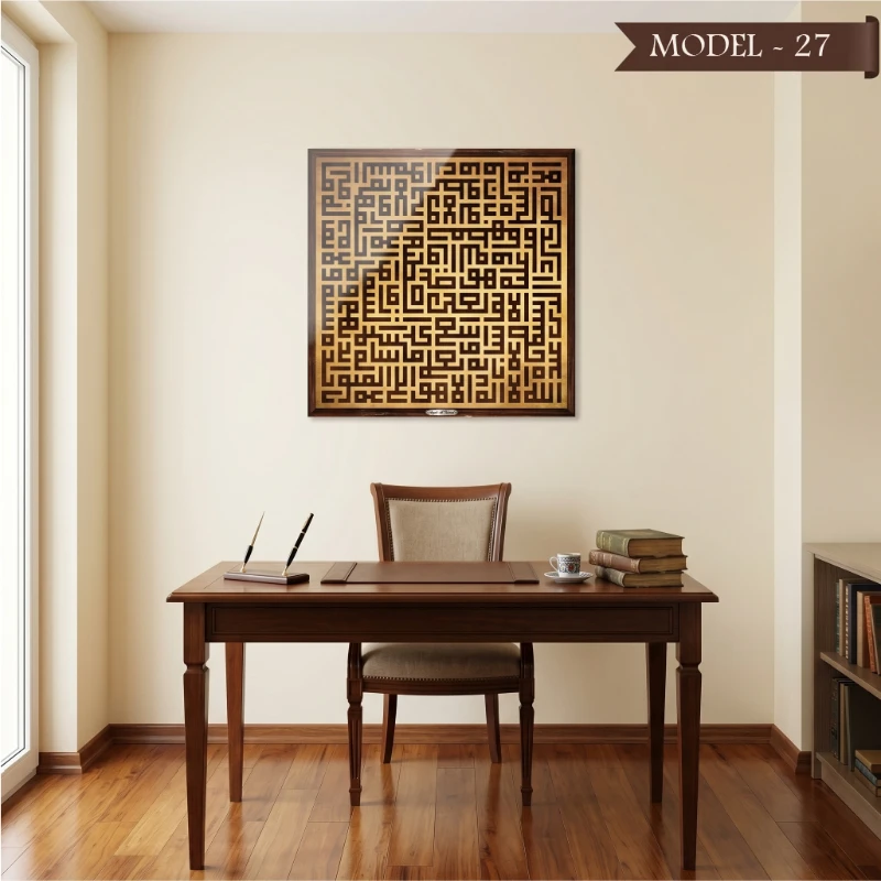 Yapışkanlı Kufi Ayet-el Kürsi Tablo Dini (Model- 27)