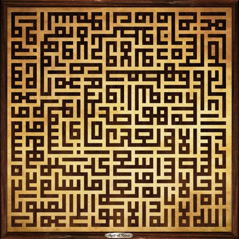 Yapışkanlı Kufi Ayet-el Kürsi Tablo Dini (Model- 27)