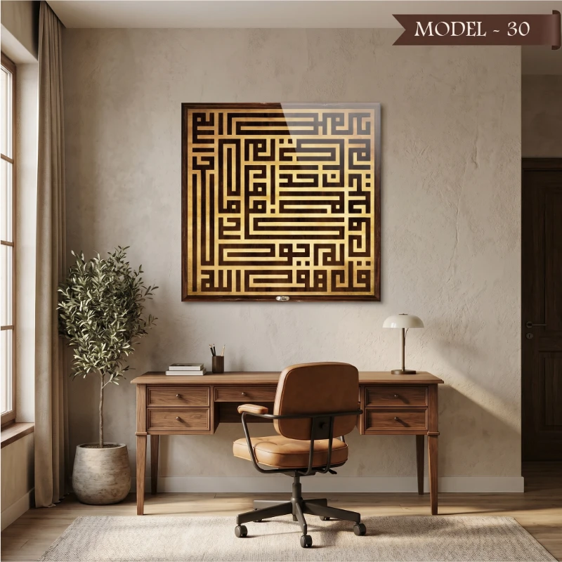 Yapışkanlı Kufi İhlas Suresi Tablo Dini (Model- 30)