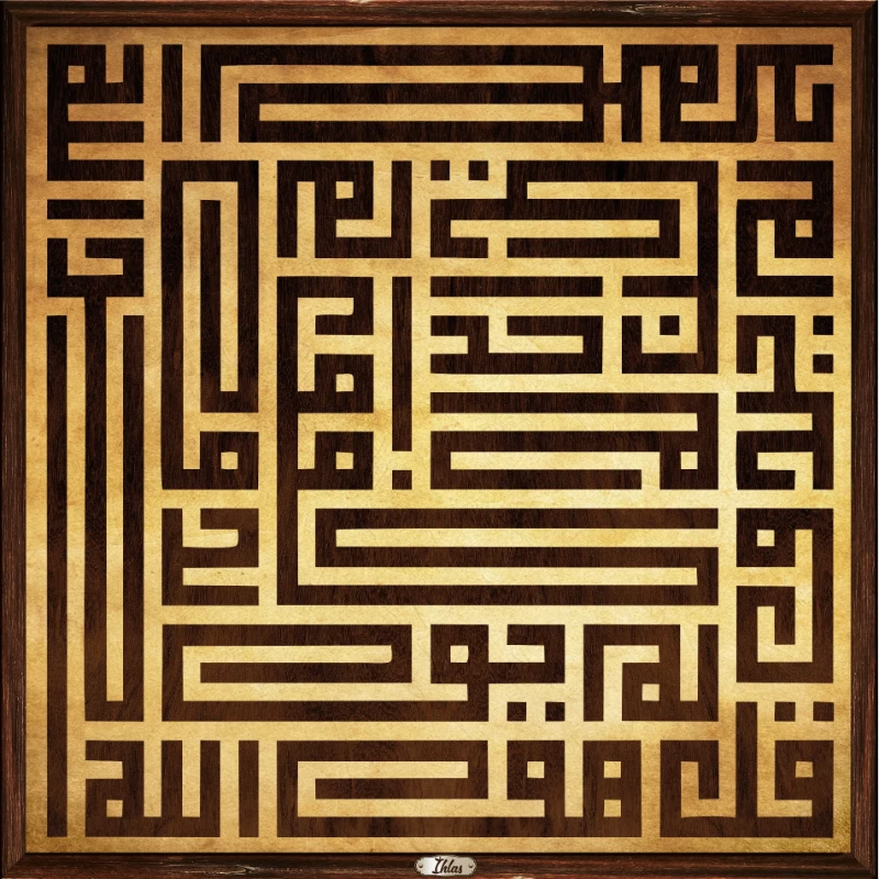 Yapışkanlı Kufi İhlas Suresi Tablo Dini (Model- 30)