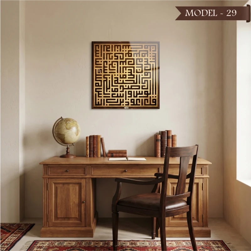 Yapışkanlı Kufi Nas Suresi Tablo Dini (Model- 29)