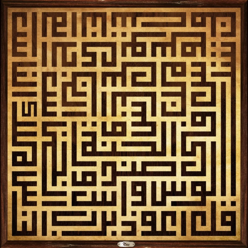 Yapışkanlı Kufi Nas Suresi Tablo Dini (Model- 29)
