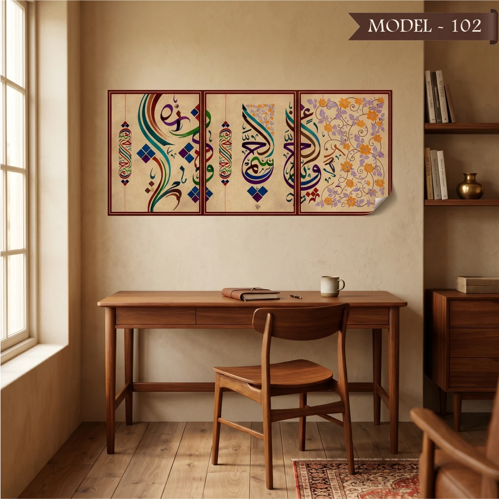 Statik Tutunma Özellikli Tablo - Poster Dini (Model- 102)