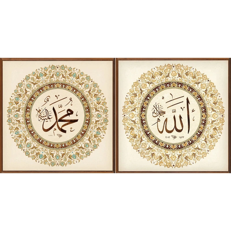 Statik Tutunma Özellikli Tablo  - Poster Dini (Model- 5) ( 50x50)