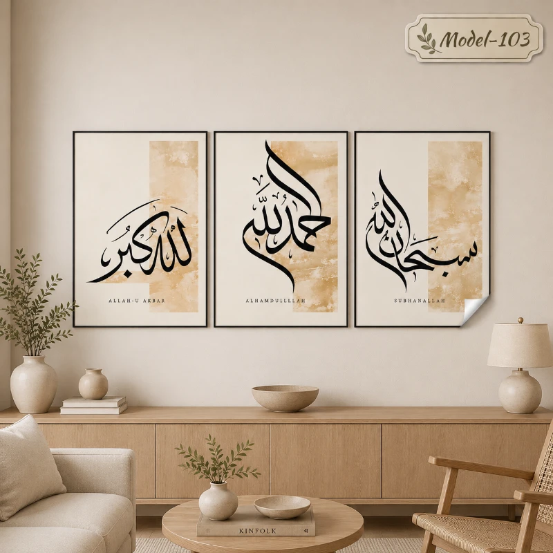Statik Tutunma Özellikli Tablo - Poster Dini (Model- 103)